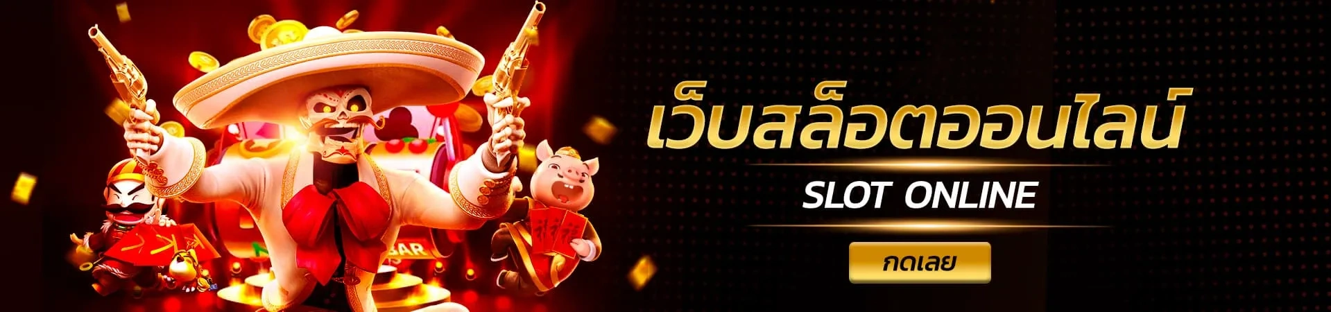 spadegamingสล็อต